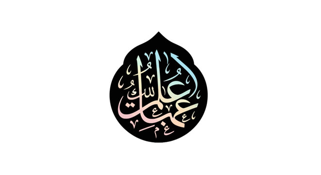 Intricate circular arabic calligraphy with colorful gradient script