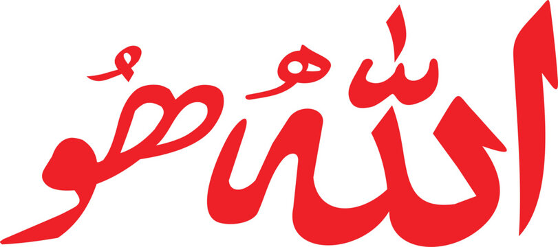 Calligraphy featuring the name Allah in bold red script represents a profound expression of faith and spiritual devotion within Islamic art.