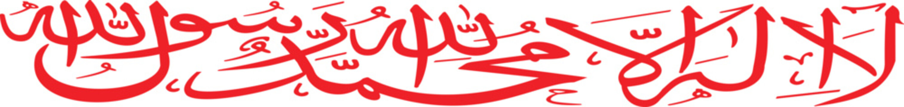 Arabic calligraphy in red ink showcases the Shahada against a plain white background for visual contrast.