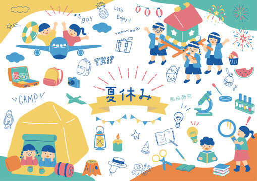夏休みを楽しむ子供たち