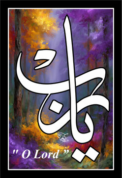 Beautiful Arabic calligraphy featuring the phrase "Ya Rab" (يا رب) in an elegant and modern style. The artwork expresses a heartfelt supplication and spiritual connection with Allah. Rendered in black