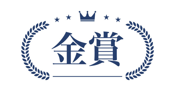 金賞のエンブレム・月桂冠フレームベクター
