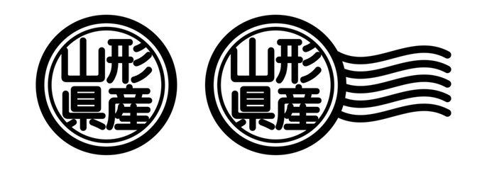 山形県産の丸型スタンプ風アイコン（産地表示・国産素材）  © ochikosan