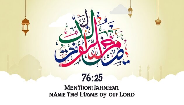 A serene and spiritual graphic design with Arabic calligraphy