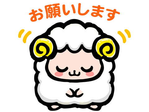 お辞儀する羊の落書き風イラスト素材3