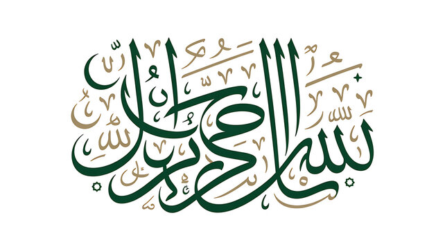 Bismillah arabic calligraphy green text rahman rahim beautiful islamic design clipart logo on transparent background for muslim ramadan quran 
