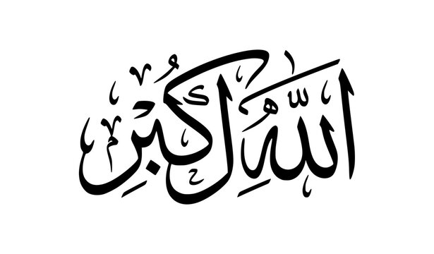 Allah Akbar Arabic Islamic Calligraphy Vector Illustration
