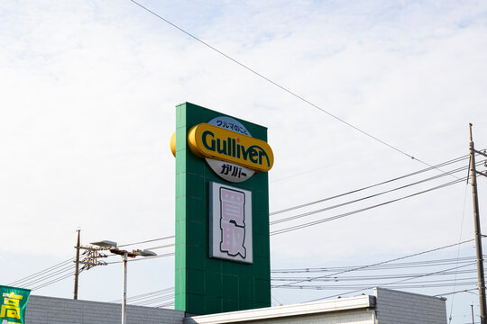 ガリバー 下関綾羅木店（山口県下関市）
