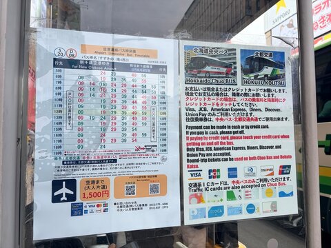 Airport Limousine Bus timetable and shuttle service information board for New Chitose Airport featuring Hokkaido Chuo Bus and Hokuto Koutsu - Hokkaido, Japan, May 10, 2026