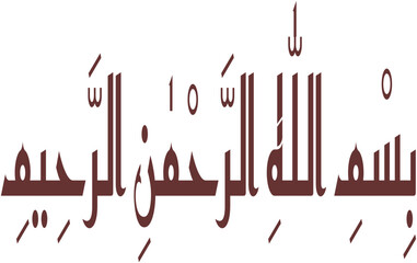 Obraz premium Islamic Calligraphy Bismillah Al-Rahman Al-Rahim in Arabic Script