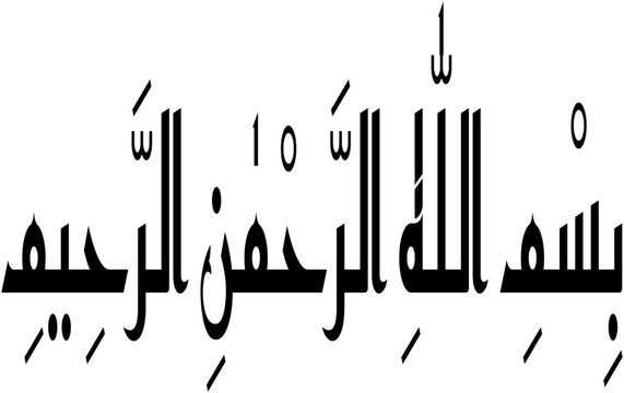 Bismillah arabic calligraphy black text rahman rahim beautiful islamic design on transparent background for muslim ramadan quran