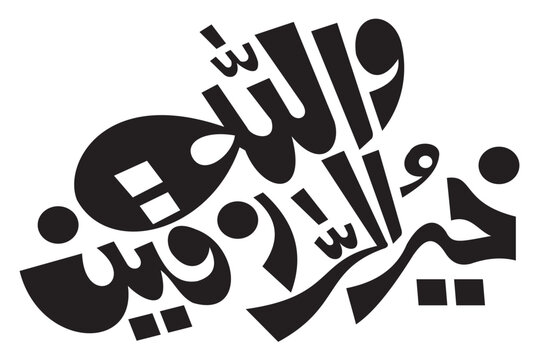 Walha ho Khair ul Raazekeen Arabic typography design with black shapes on white background