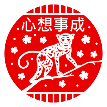 Elegant red monkey design with floral accents