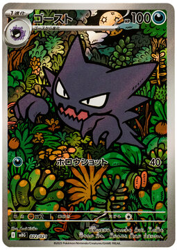 Hamburg, Germany - 06102026: detail photo of the Japanese pokemon illustration rare promo card called Haunter mBG 022. PNG asset.