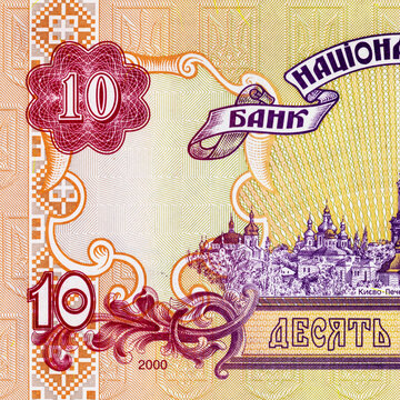 10 hryvnia of Ukraine banknote with the image of the Kiev Pechersk Lavra. Paper money of Ukraine.
