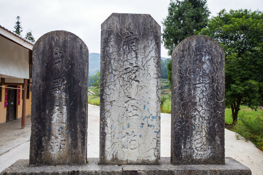 Ancient Stone Monuments with Chinese Inscriptions at Gongguanqiao, Zunyi