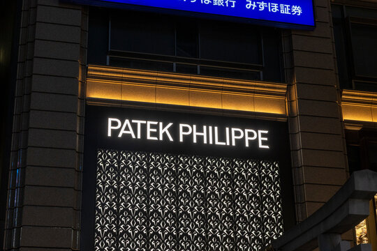 PATEK PHILIPPE BOUTIQUE TOKYO - OMOTESANDO（東京都港区北青山）