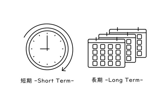 短期と長期の期間を表現した時計とカレンダーのアイコンセット