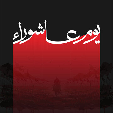 Youm e Ashura Yom e Ashura Arabic Calligraphy Islamic Social Media Design on Black Background with Red Gradient