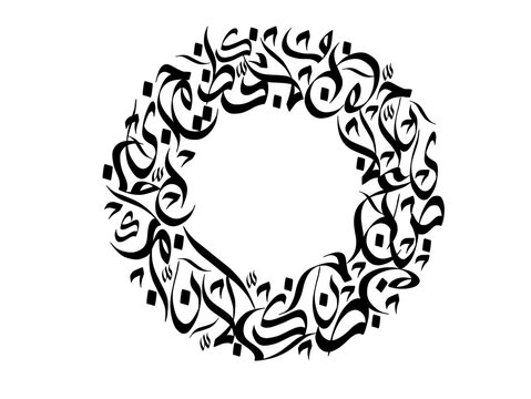 Decorative Arabic calligraphy frame in a circular arrangement with flowing black lettering and ornamental script elements. This artistic Islamic design provides a clean central space for text, logos, 