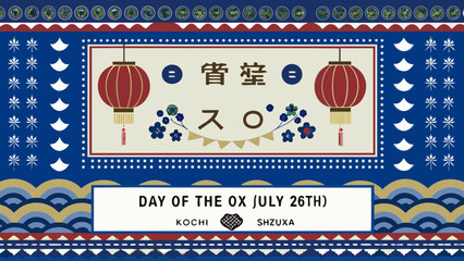 Japanese style vector illustration featuring red lanterns floral ornaments and traditional text on a dotted background © Sujit