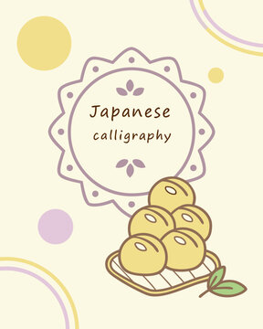 Japanese calligraphy design with sweets and decorative dots.