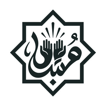 Islamic calligraphy vector logo, praying hands in octagonal star frame, black and white religious emblem for Ramadan
