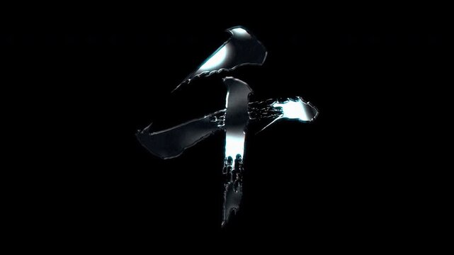 Silver metallic brush stroke Kanji "千". Its meaning is "thousand". Alpha channel. Seamless loop video.