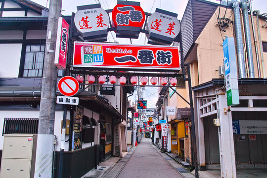 岐阜県高山市朝日町一番街、お昼の歓楽街の景観
