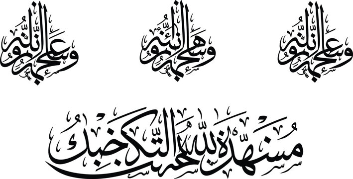 Elegant Arabic calligraphy set featuring a long horizontal Thuluth script composition and three identical diamond-shaped ornamental Islamic vectors on a white background