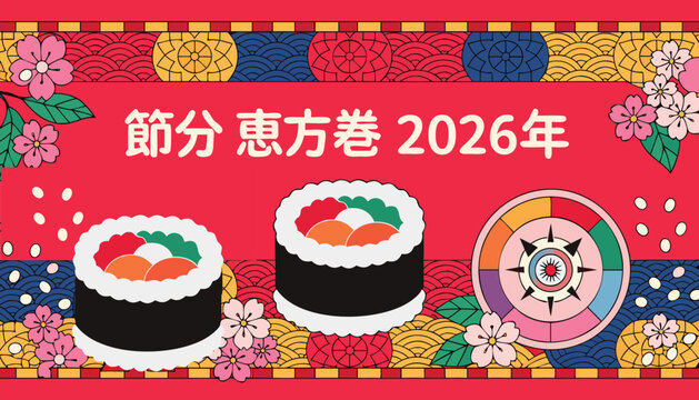 Traditional setsubun ehomaki sushi roll illustration for 2026 japanese spring festival.