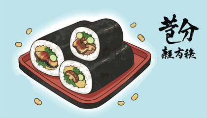 Ehomaki sushi rolls stacked on red tray with scattered soybeans and artistic calligraphy. © Sorna Moni