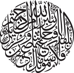 Fototapeta premium Round arabic calligraphy artistic emblem with dense ornamental script monochrome vector composition for cultural decoration