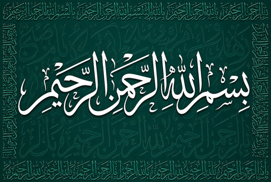 Islamic calligraphy of bismillah written in white elegant thuluth script over dark green textured background with border patterns representing spiritual art for ramadan