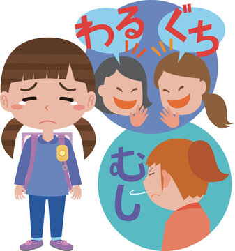 無視や悪口のイジメをうける女の子