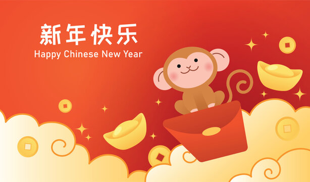Chinese New Year of the Monkey 2028 banner template with cute zodiac monkey with a red envelope and gold ingots.