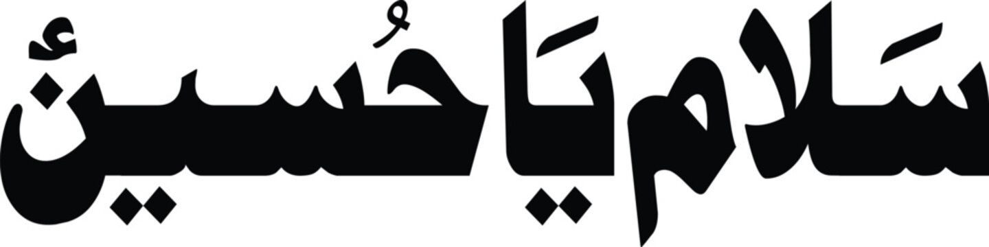 Calligraphy featuring Islamic religious text displays a spiritual message for followers of faith.