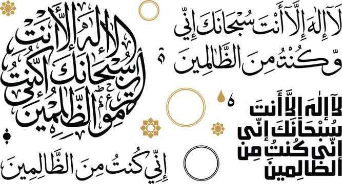 Islamic Arabic Calligraphy Ayat e Karima Vector Set with Thuluth and Kufic Script Styles for Ramadan Eid and Mosque Wall Art Designs
