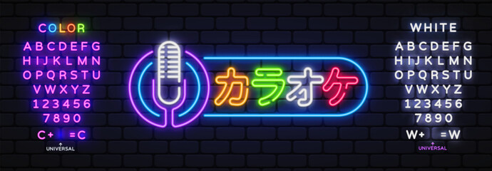 Naklejka premium Neon karaoke sign with vintage microphone and colorful Japanese text meaning Karaoke on brick wall background. Bright horizontal logo includes editable color and white alphabet for music bar