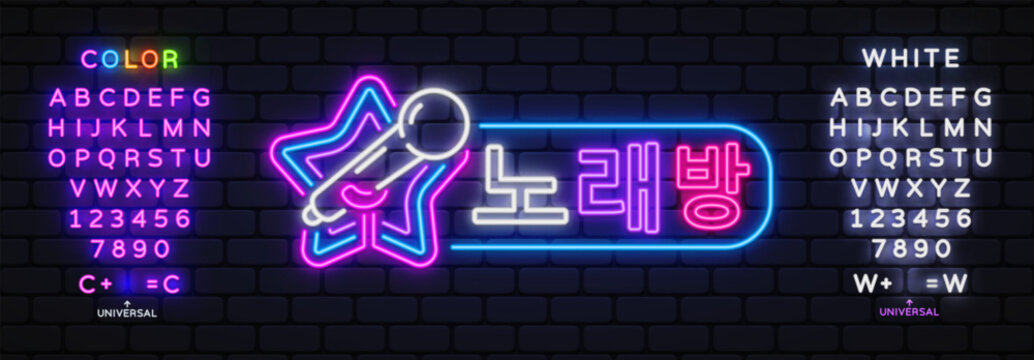 Neon karaoke sign with microphone, star and Korean text meaning Karaoke on brick wall background. Vibrant pink and blue logo includes editable color and white alphabet for K-pop
