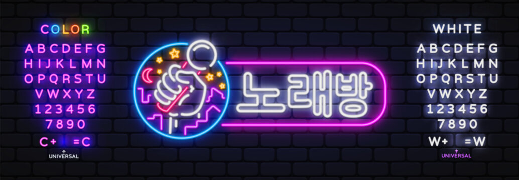 Neon karaoke sign with hand holding microphone, stars, moon and Korean text meaning Karaoke on brick wall background. Glowing logo includes editable color and white alphabet for K-pop
