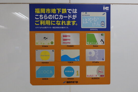 IC Card Payment Information Sign Showing Hayakaken, Suica, PASMO and ICOCA at Fukuoka Subway Station, Japan - May 11, 2026