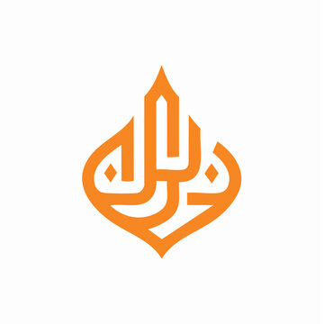 Arabic Calligraphy Logo Design