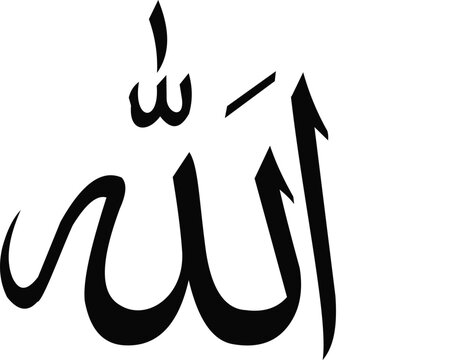 Calligraphy of the word allah in arabic script