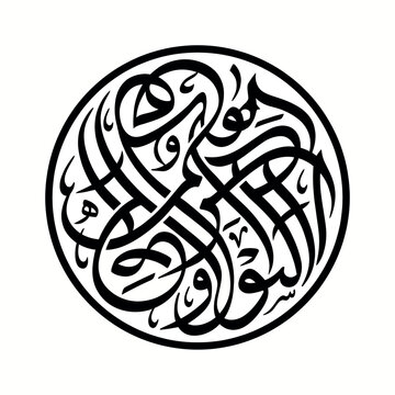 Vector illustration of black and white circular arabic calligraphy design