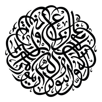 Vector illustration of arabic calligraphy design with intricate black patterns
