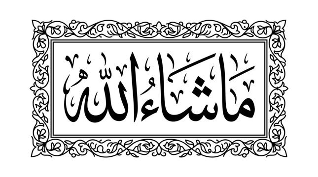 Islamic calligraphy Mashallah in Arabic script.