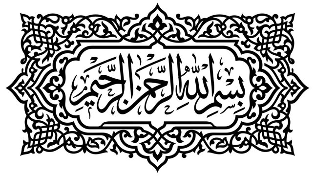 Islamic Calligraphy Basmala Arabic Script Decorative Art.