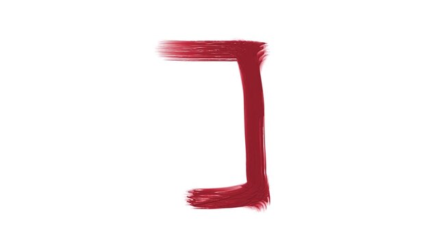 A brush stroke of the sign closing brackets