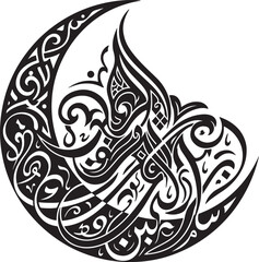 Ornate Arabic Calligraphy Crescent Moon Ornament  © Bilkis
